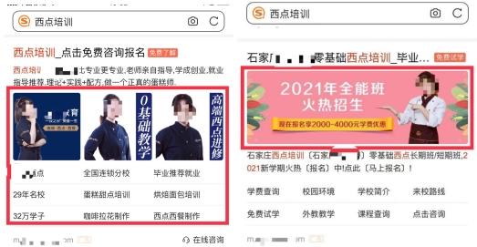 职业培训广告投放方案！