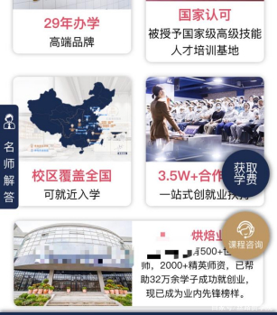 职业培训广告投放方案！