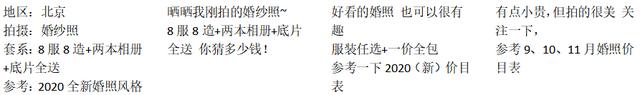 婚纱摄影行业腾讯广告投放策略