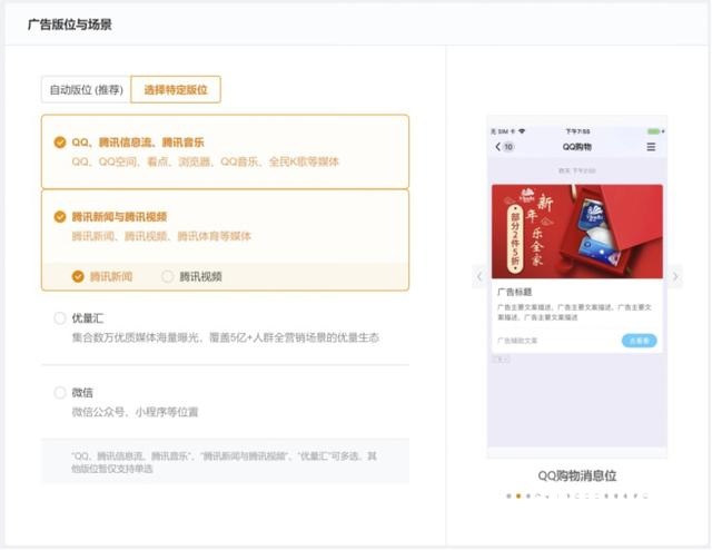 婚纱摄影行业腾讯广告投放策略