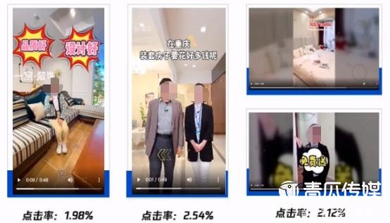 家居行业广告投放技巧
