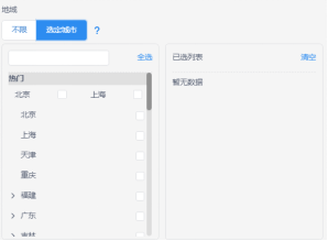 B站淘宝广告介绍