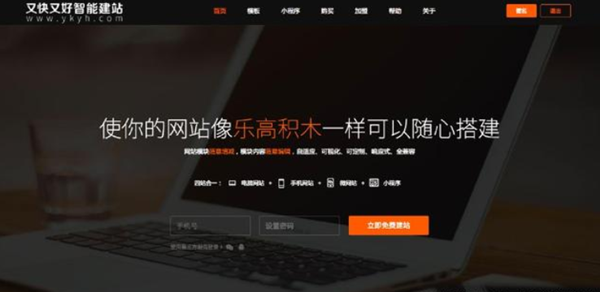 网站运营推广