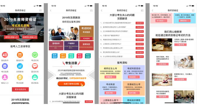 信息流广告优化