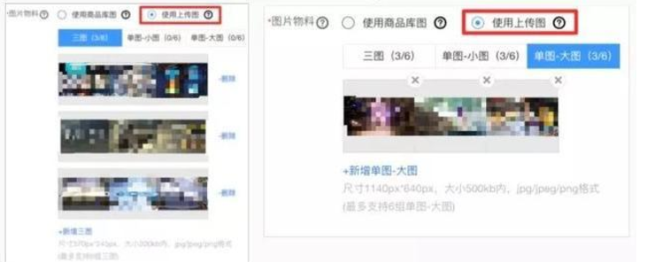 信息流广告创意搭配