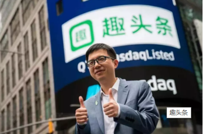 趣头条的开屏广告