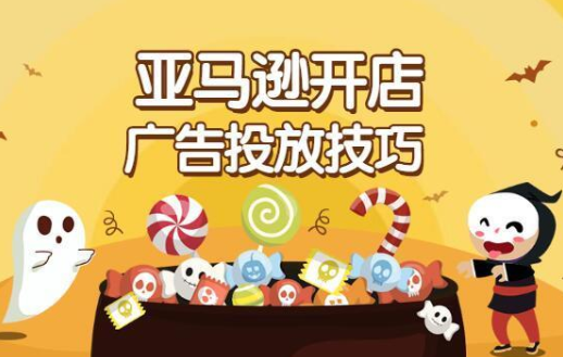 广告投放