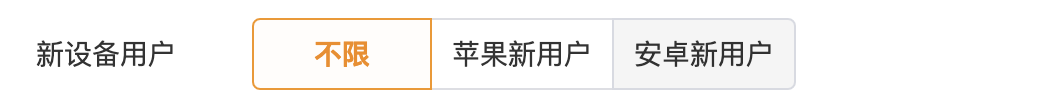 新设备0.png