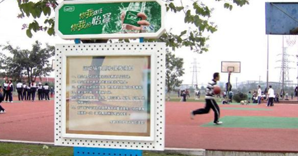 广告策划