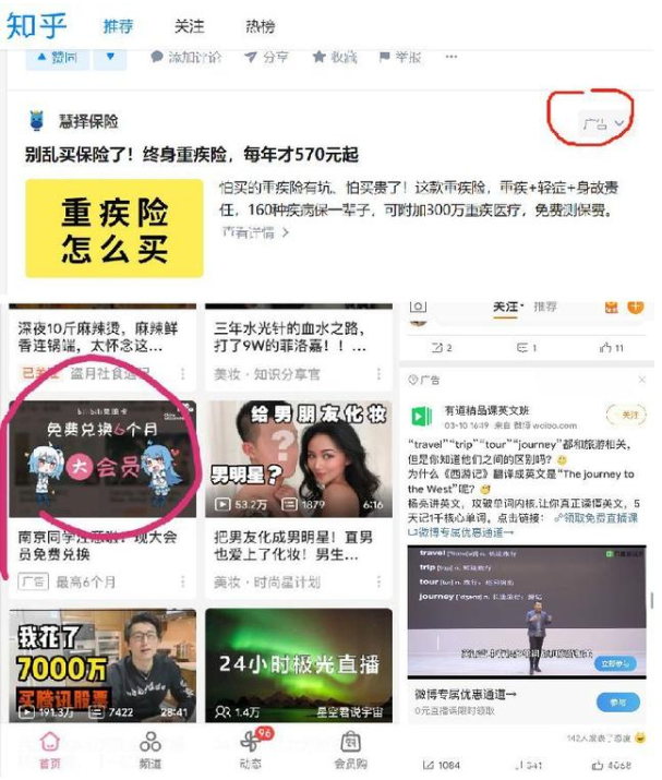 信息流广告优化